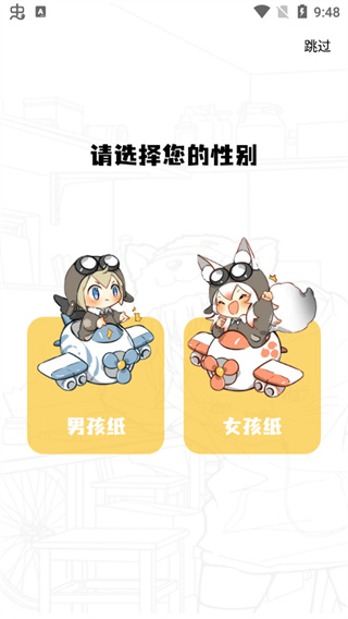 澀漫天堂純淨版