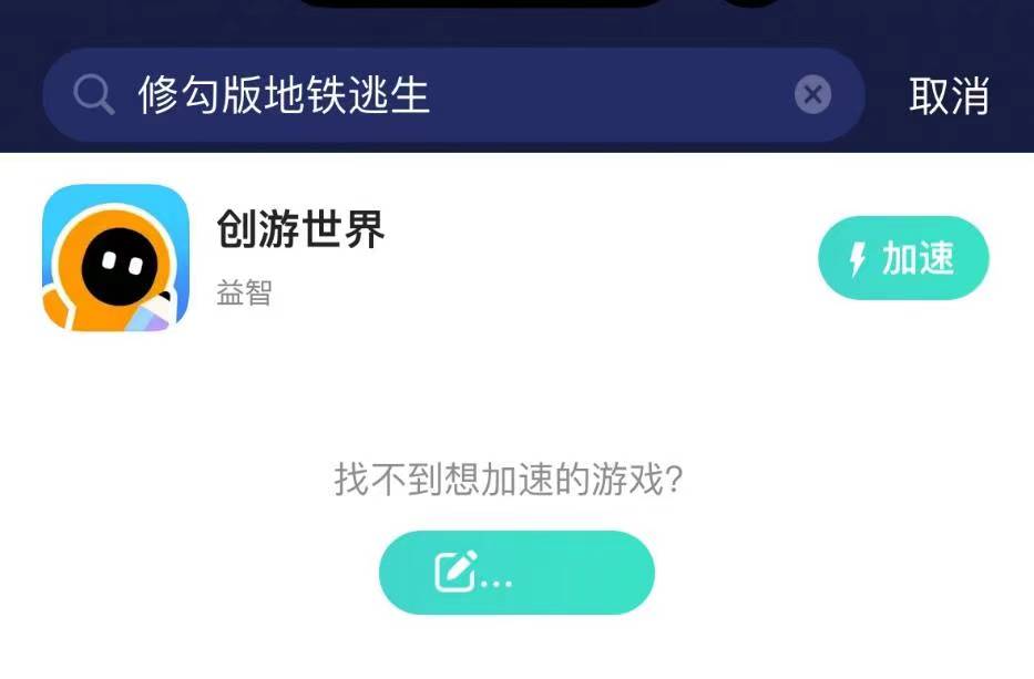 修勾地鐵逃生