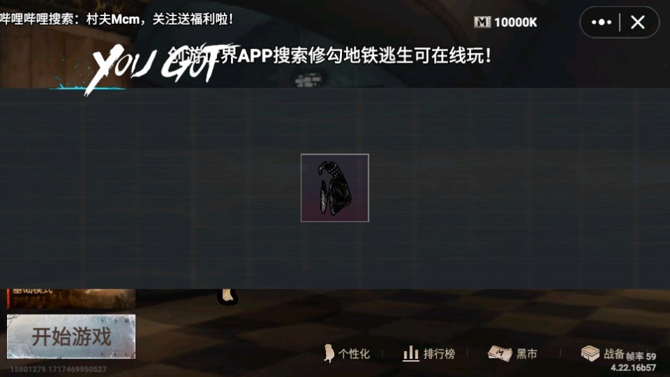 修勾地鐵逃生截圖