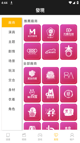 澀漫純淨版截圖