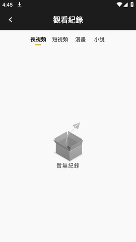 澀漫純淨版截圖
