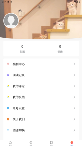 漫蛙v漫畫截圖