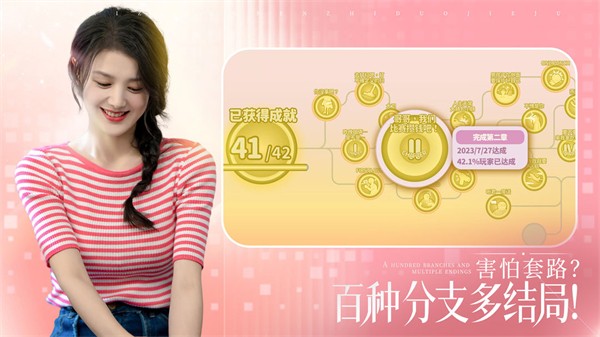 完蛋我被美女包圍了手機版截圖