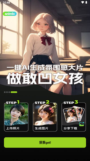 animix截圖