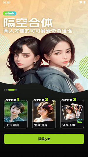 animix截圖