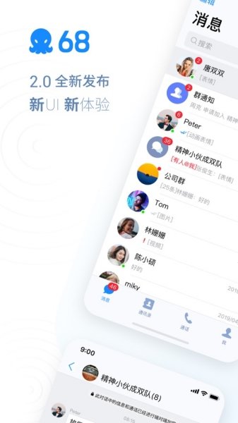 68app進群寶免費截圖