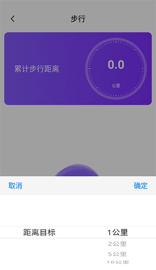 health2健康app