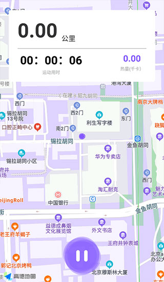 health2健康app