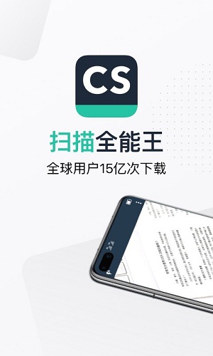 掃描全能王去水印截圖