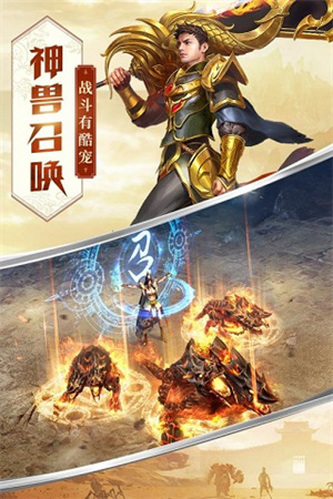 屠龍破曉折扣版截圖
