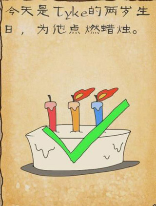 最囧遊戲3