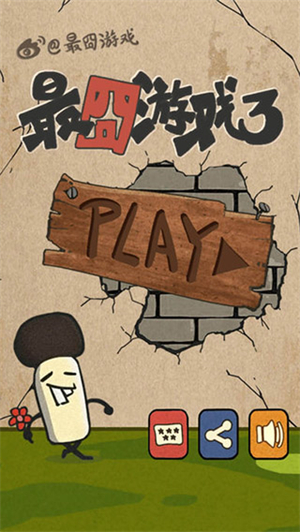 最囧遊戲3截圖