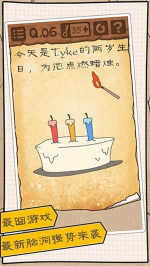 最囧遊戲3截圖