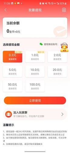 尚玩助手app截圖