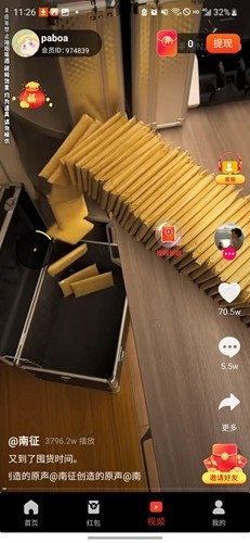 尚玩助手app截圖