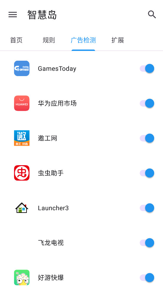 智慧島截圖