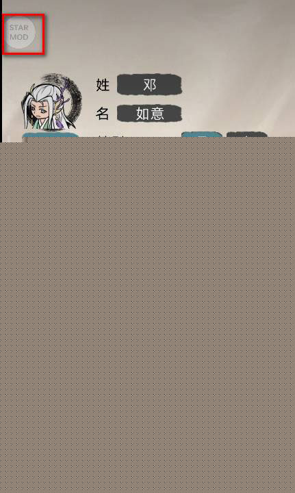 修仙家族模擬器最新版