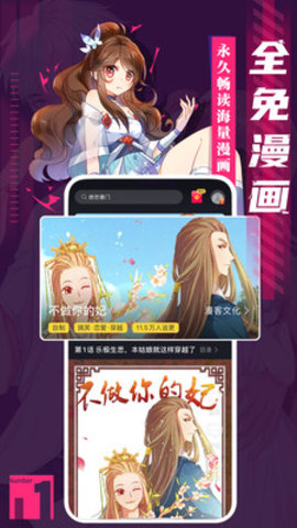澀漫畫免費入口截圖