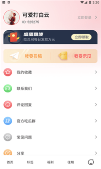 51cg防迷路截圖