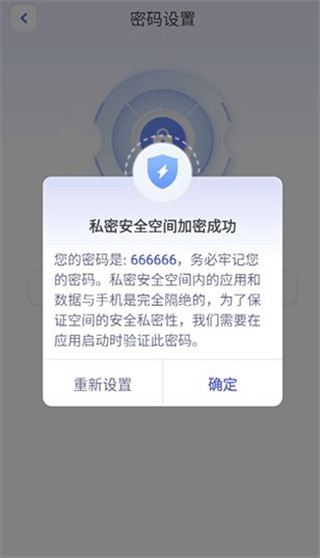 應用隱藏計算器app