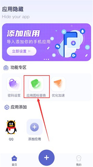 應用隱藏計算器app