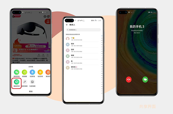 華為暢連通話app最新版下載-華為暢連通話app2024版下載v1.0.0