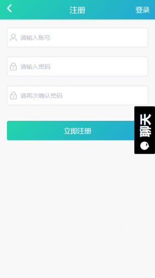 黑料吃瓜網apk截圖