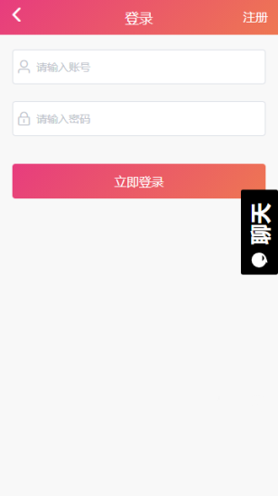 黑料吃瓜網apk截圖