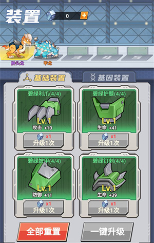 小小馴龍師內置菜單