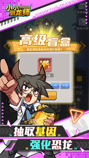 小小馴龍師內置菜單截圖