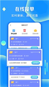 袋鼠裝修截圖