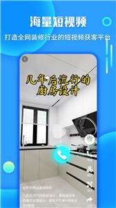 袋鼠裝修截圖