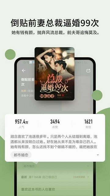 霹靂書坊免費閱讀截圖
