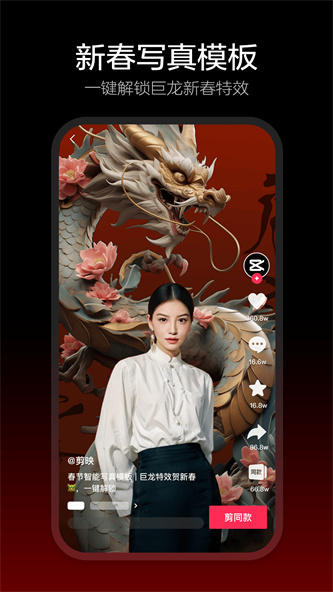 國際版剪映截圖