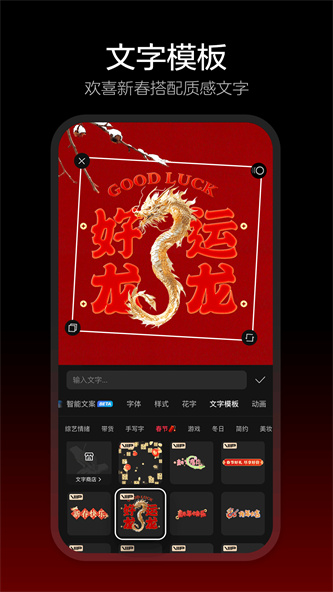 國際版剪映截圖