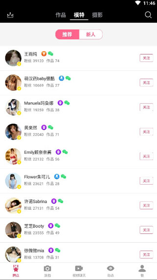 秀人網截圖
