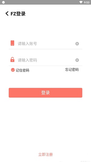 fz接單截圖