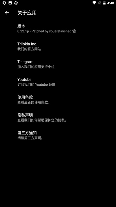 PGT畫質助手截圖