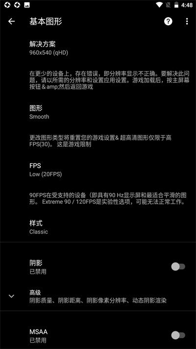PGT畫質助手截圖