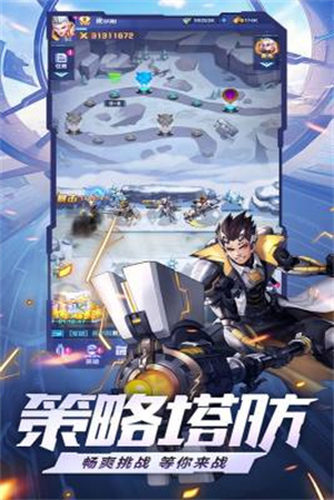 榮耀戰爭截圖