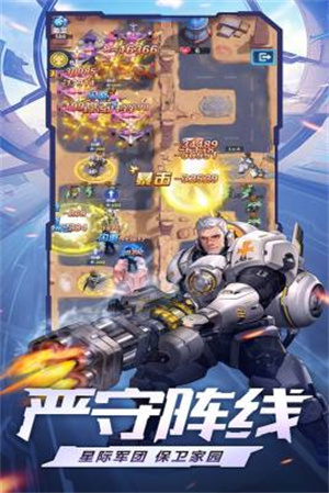 榮耀戰爭截圖