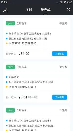 鯨轎員工端截圖
