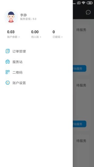 鯨轎員工端截圖
