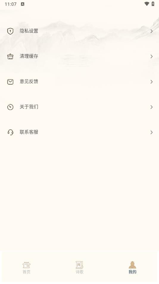 詩歌選本截圖