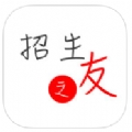 招生之友2024河南電子版