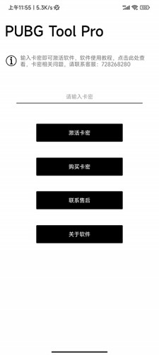 pubgtoolpor截圖