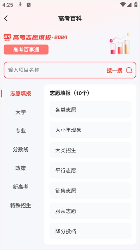 陽光高考網最新版