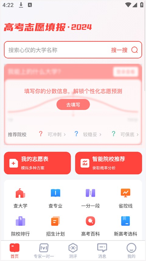 陽光高考網最新版