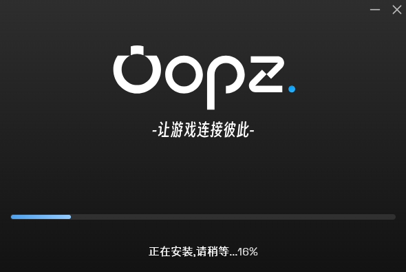 oopz語音
