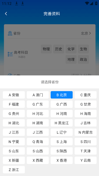 陽光誌願填報平台